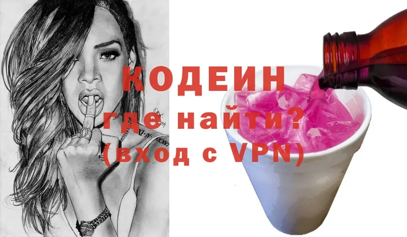 Кодеин Purple Drank  как найти наркотики  Макаров 