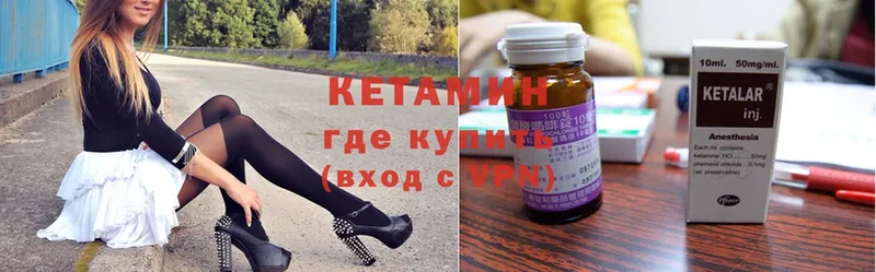 shop состав  Макаров  Кетамин ketamine 